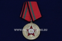 Медаль Ветерану Воину-Интернационалисту За Мужество и Честь