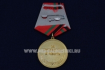 Медаль Ветерану Воину-Интернационалисту За Мужество и Честь