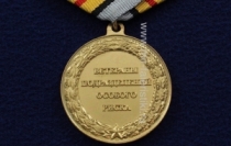 Медаль Ветераны Подразделений Особого Риска