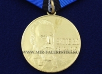 Медаль Витте С.Ю. 1849-1915 За Заслуги в Экономической Деятельности