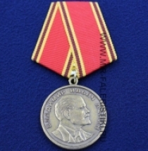 Медаль За Особые Заслуги Владимир Ильич Ленин