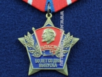 Медаль ВЛКСМ 50 лет со Дня Выпуска
