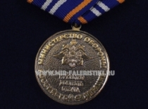 Медаль ВМФ 320 Лет Крейсер Варяг Мужество Доблесть Отвага МО РФ