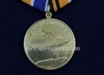 Медаль ВМФ 320 лет МО РФ Мужество Доблесть Отвага