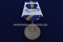 Медаль ВМФ 320 лет ПЛАРБ ТК-208 Дмитрий Донской Мужество Доблесть Отвага МО РФ