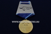 Медаль ВМФ России 320 лет Военно-Морской Флот России 1696-2016