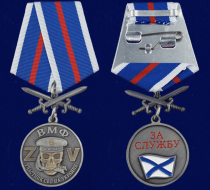 Медаль ВМФ (Участник СВО)