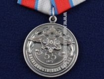 Медаль Вневедомственная Охрана 55 Лет