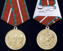 Медаль Во Славу Отечества