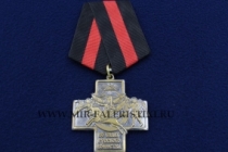 Медаль во Славу Русского Воинства