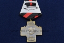 Медаль во Славу Русского Воинства