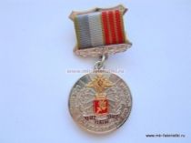 ЗНАК ВОЕННЫЕ КОМИССАРИАТЫ МО 95 ЛЕТ 1918-2013 МИНИСТЕРСТВО ОБОРОНЫ РОССИЙСКОЙ ФЕДЕРАЦИИ