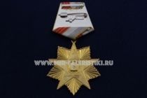 МЕДАЛЬ ВОЕННЫЕ КОМИССАРИАТЫ МО 95 ЛЕТ