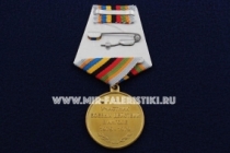 Медаль Воин Интернационалист Участник Боевых Действий в Анголе 1975-1979 гг