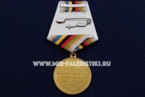 Медаль Воин Интернационалист Участник Боевых Действий в Эфиопии 1971-1979 гг