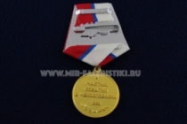 Медаль Воин Интернационалист Участник Событий в Чехословакии в 1968