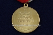 Медаль Воин Интернационалист Участник Защиты Кубинской Революции 1962