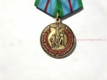 Медаль Воинам Десантникам-Интернационалистам Союз Десантников России