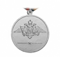 Медаль Вооруженные Силы России 100 лет 1918-2018 (орел РА)