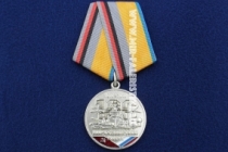 Медаль Вооруженные Силы России 100 Лет 1918-2018