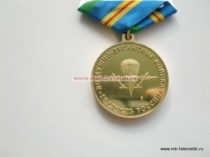 Медаль Воздушно-Десантные Войска Никто Кроме Нас!
