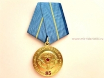 Медаль Воздушно-Десантные Войска России 85 Лет 1930-2015