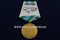 Медаль Воздушно-Десантные войска России 85 лет ВДВ 85 Никто Кроме Нас
