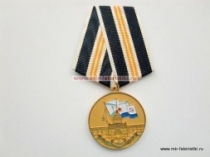 Медаль ВВМИОЛУ им. Дзержинского