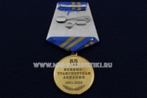 Медаль ВВС России Военно-Транспортная Авиация 85 лет 1931-2016