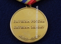 Медаль XXII Зимние Олимпийские Игры Сочи 2014 Служим России Служим Закону