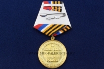 Медаль Юный Патриот России