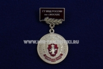 Медаль Юридическая Служба МВД России 70 лет 1946-2016 Служим России Служим Закону Москва