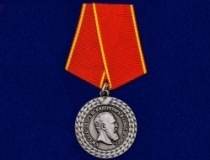 Медаль За Беспорочную Службу в Тюремной Страже Александр III