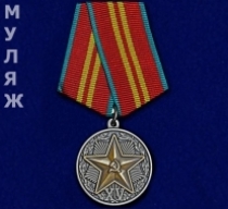Медаль За безупречную службу КГБ СССР 2 степени