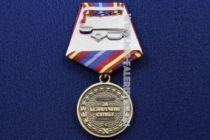 Медаль За Безупречную Службу Военные Комиссариаты России 100 лет 1918-2018