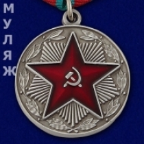 Медаль За Безупречную Службу ВС СССР 1 степени (муляж)