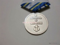 Медаль За Боевое Траление В Память о Службе (ц. серебро)