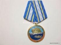 Медаль За Боевое Траление В Память о Службе (ц. золотой)