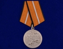 Медаль За Боевые Отличия МО РФ