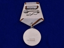 Памятная Медаль За Боевые Заслуги