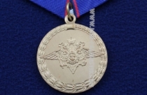 Медаль За Доблесть в Службе МВД Министерство Внутренних Дел Российской Федерации