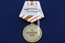 Медаль За Добросовестную Службу ВВ МВД России