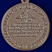 Медаль За Достижения в Области Развития Инновационных Технологий МО РФ