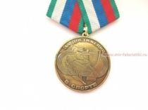 МЕДАЛЬ ЗА ДОСТИЖЕНИЯ В СПОРТЕ