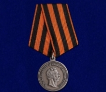 Медаль За Храбрость Б.М. Александр 2 Император и Самодержец Всеросс