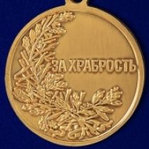 Медаль За Храбрость Николай 2
