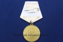 Медаль За Красоту, Гуманизм, Справедливость Достоевский