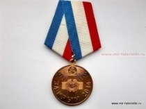 Медаль За Крым 2014 (ц. бронза)