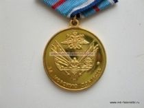 Медаль За Морскую Доблесть
