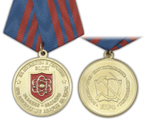 Медаль За Мужество и Героизм при Ликвидации Аварии на ЧАЭС 30 лет (КПРФ)